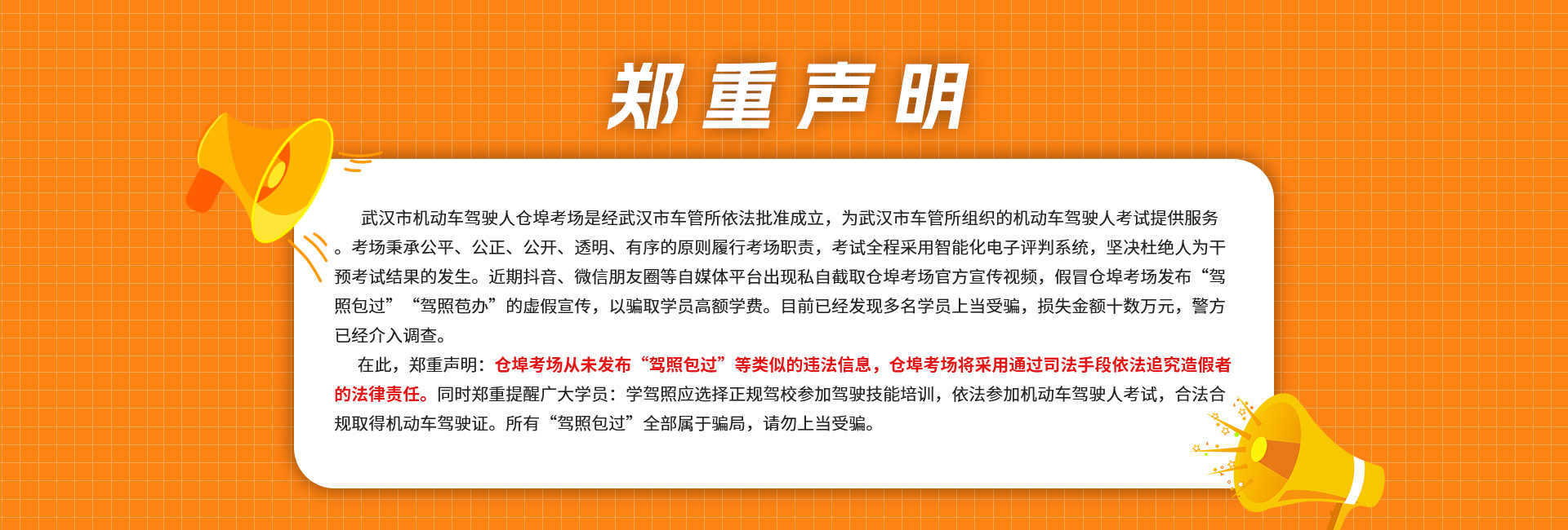 武漢新勝贏(yíng)駕校好不好